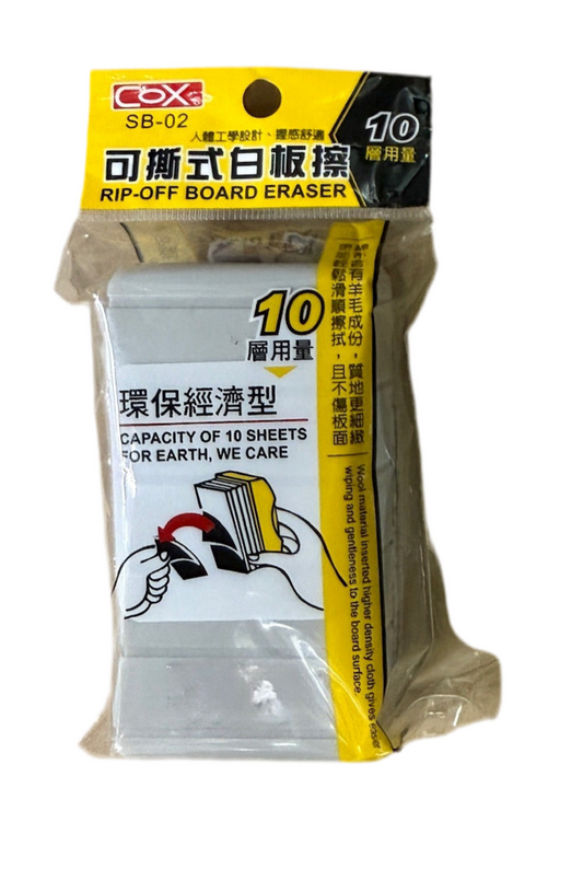 COX 可撕式白板擦 Rip-off Whiteboard Eraser (細 Small / 大 Large)