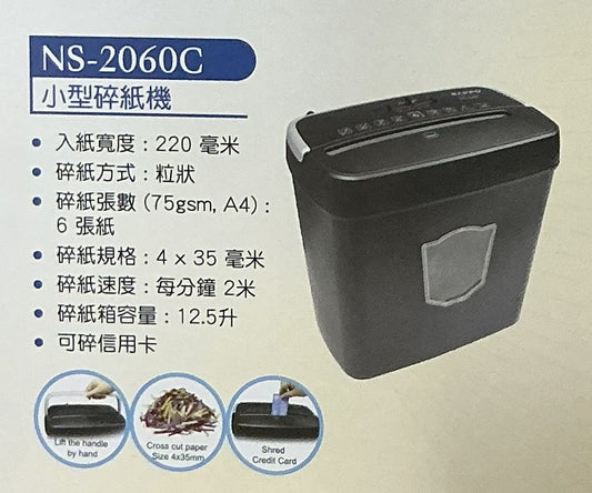Nippo 小型碎紙機 Paper shredder NS-2060C