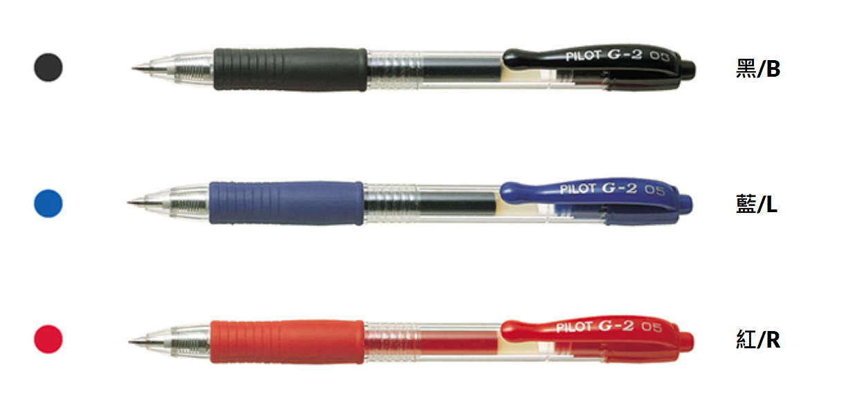 Pilot G-2 啫喱筆 Gel Ink Rollerball pen (0.5mm / 0.7mm)