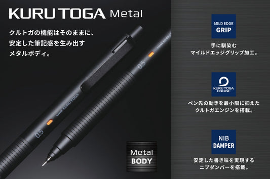 UNI - KURU TOGA METAL 0.5mm 金屬鉛芯筆 Mechanical pencil description