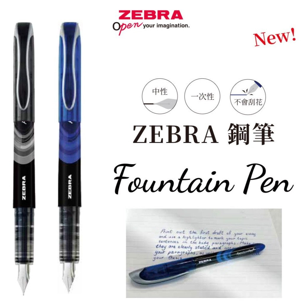 Zebra 一次性鋼筆 Disposable Fountain Pen
