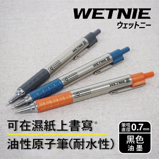 Zebra WETNIE 0.7mm 油性原子筆 Ball Pen ✅濕紙上書寫