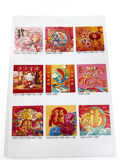 2027 福掛曆月曆 Fook Hanging calendar (大號 Large)