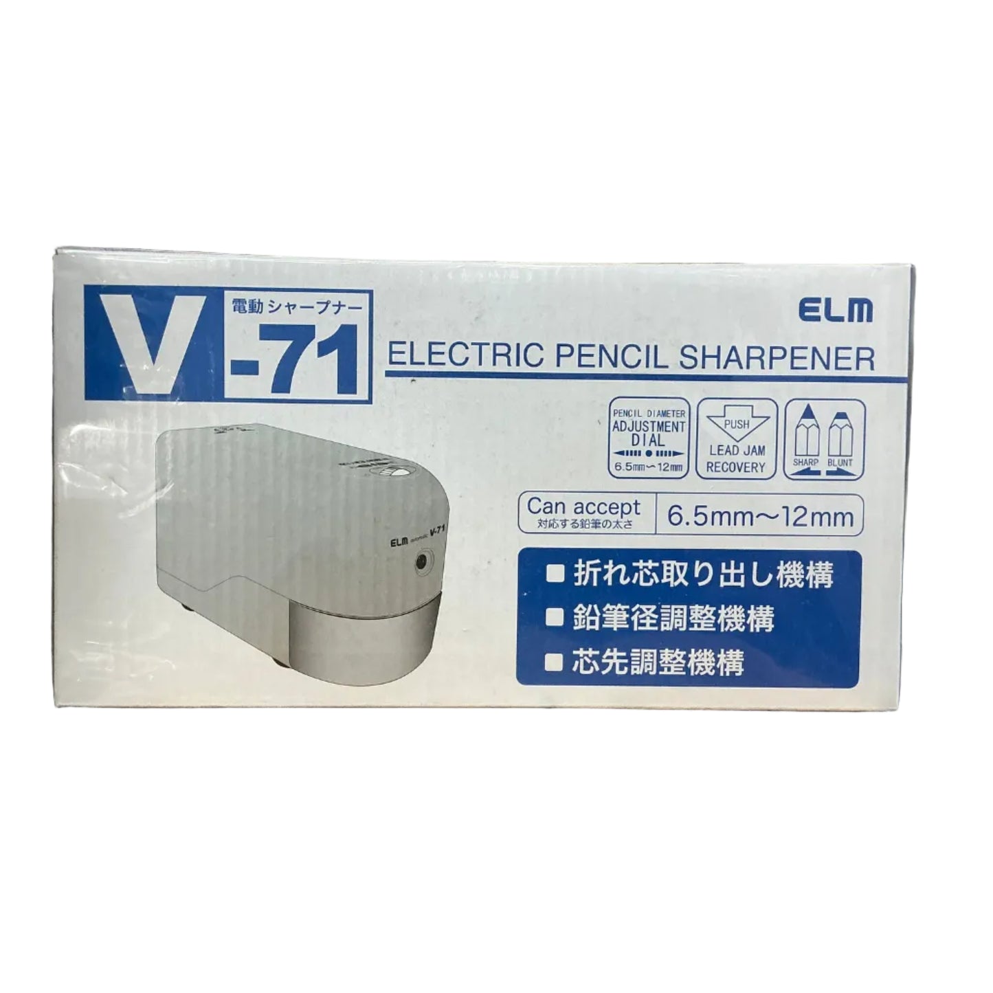 ELM 電動鉛筆刨 Electronic Pencil Sharpener [V-71]