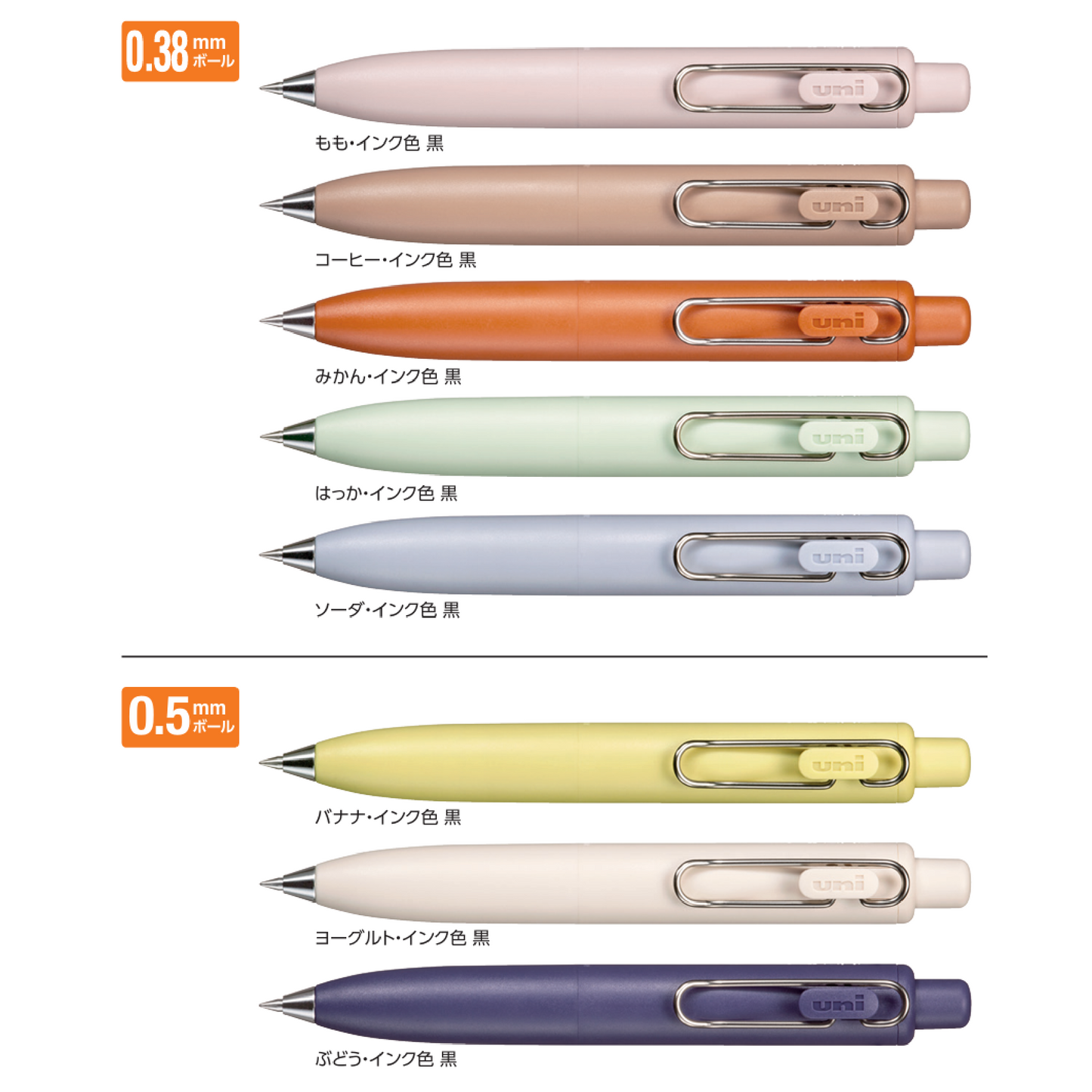 UNI Uni-Ball ONE P 原子筆 Ballpoint Pen -[0.38mm / 0.5mm]