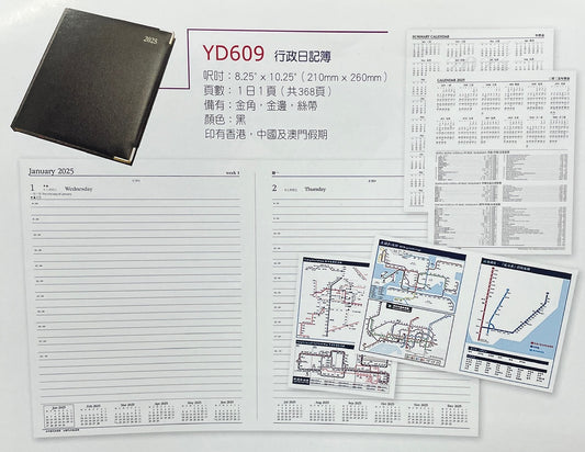 2026 Dairy 行政日記簿 - [每日1頁/ 1 in 1 page] - [YD609] - [黑-Black]