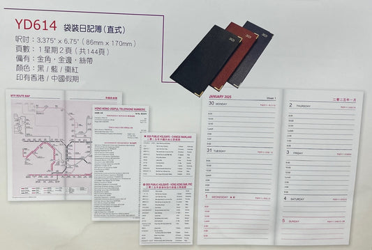 2026 Dairy 袋袋日記簿 直式 - [1星期2頁/ 1 week in 2 pages] - [YD614]