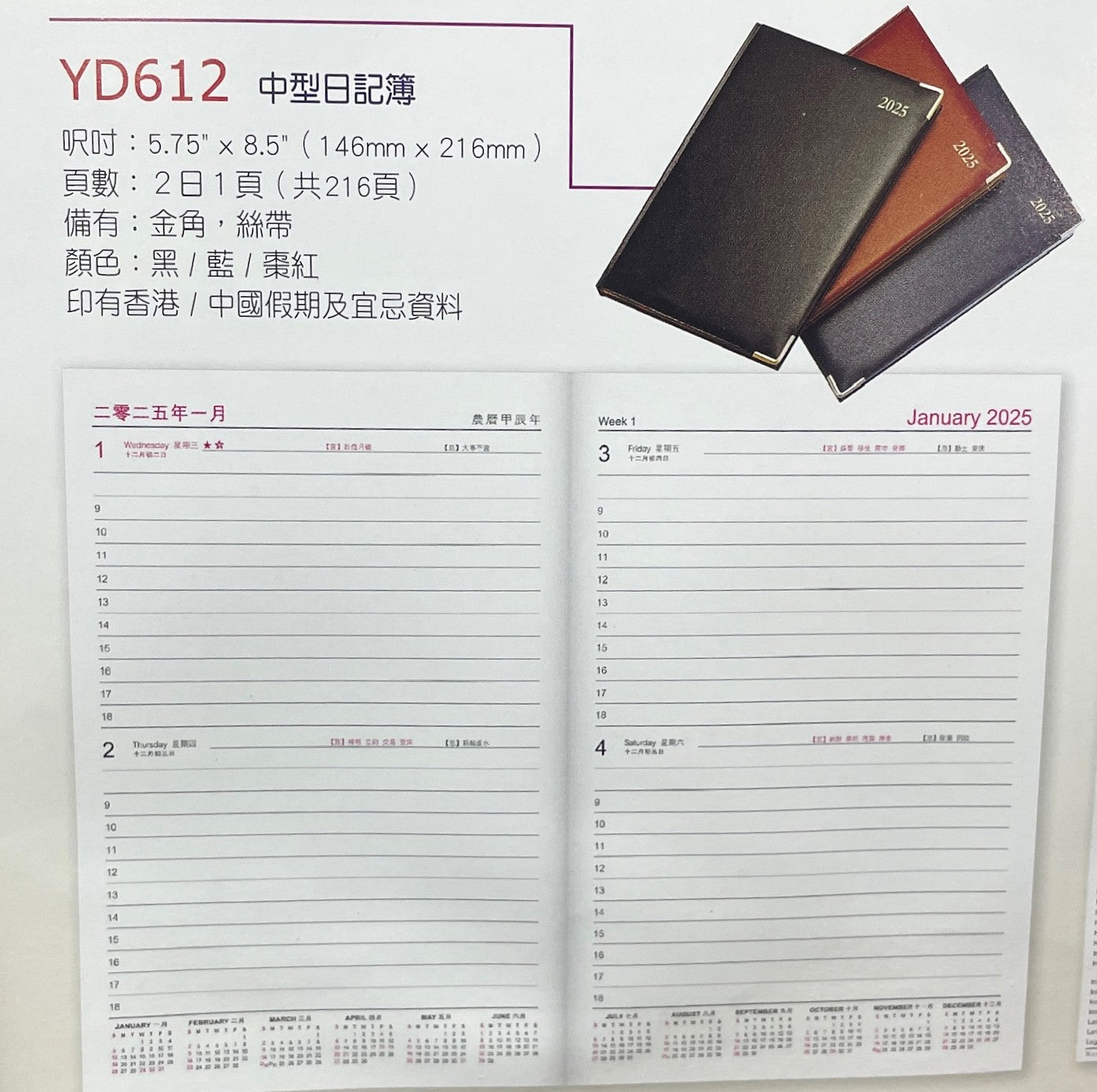 2026 Dairy 中型日記簿 -[2日1頁/ 2 days in 1 page]-[YD612]