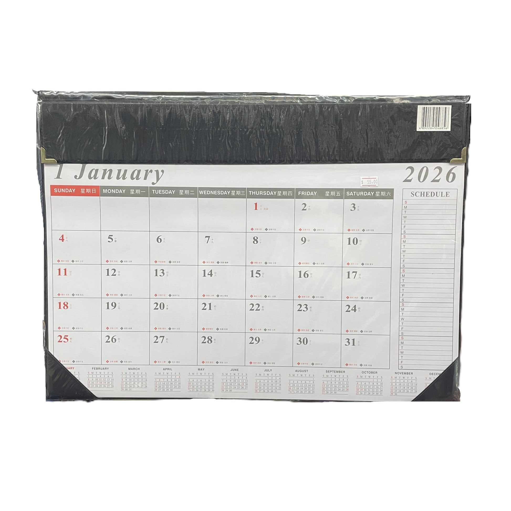 2026 桌上檯墊月曆 Desk Calendar Refillable (有替芯)
