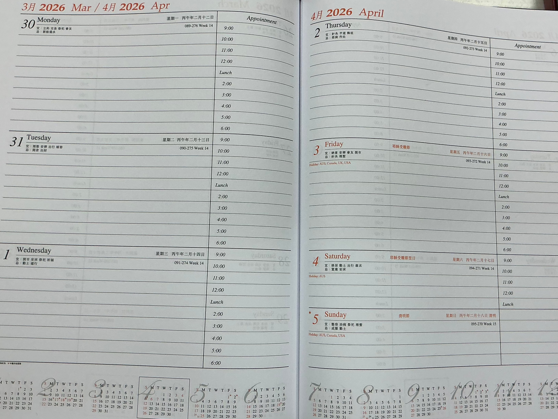 2026 Diary 行政日記簿 -[1 星期 2頁/ 1 week in 2 pages]-[TC108]