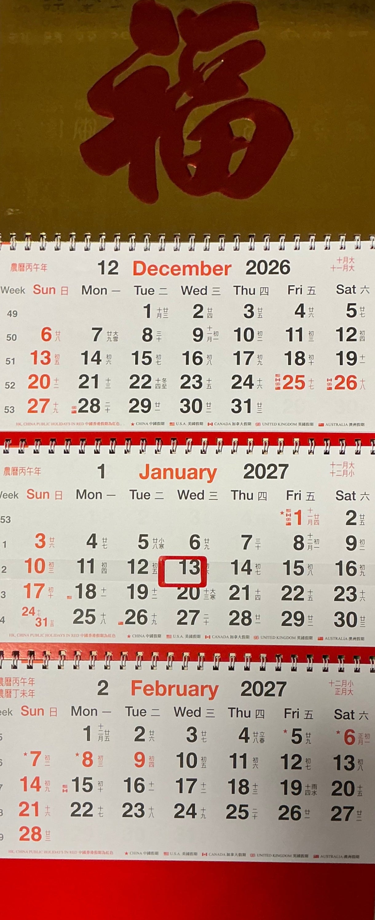 2027 三摺航運掛曆月曆 3 Months Hanging calendar [中港版 HK/China]