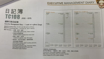2027 A4 行政日記簿 Executive Management Diary [1 星期 2頁/ 1 week in 2 pages]-[TC108]
