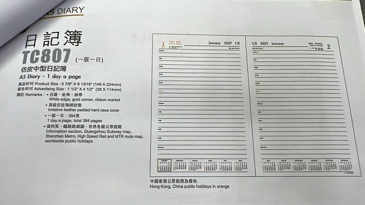 2027 A5 中型日記簿 Diary [1日1頁/ 1 Day a page]-[TC807]