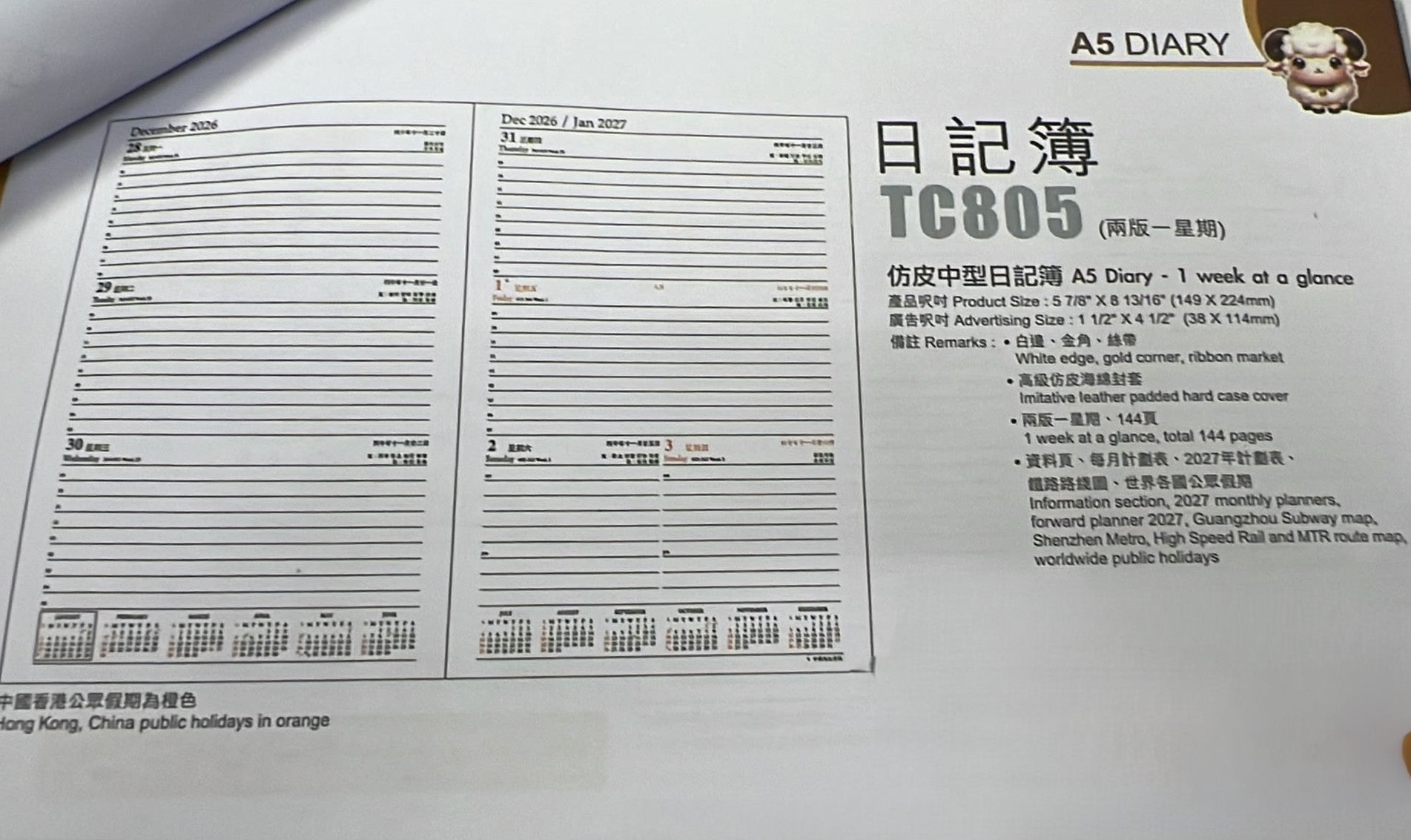 2027 A5 中型日記簿 Diary [1星期2頁/ 1 week in 2 pages]-[TC805]