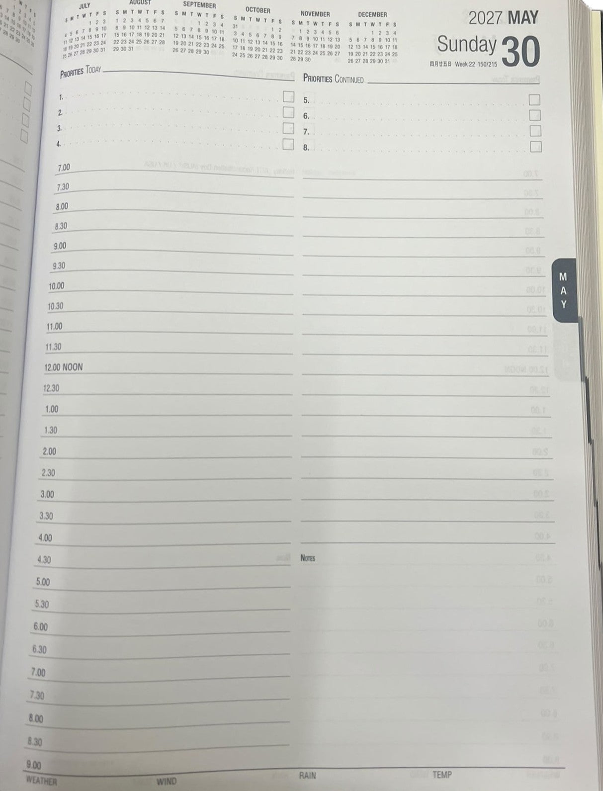 2027 Diary 行政日記簿 - [每日1頁/ A day in 1 page] - [HD-301] - [A4]