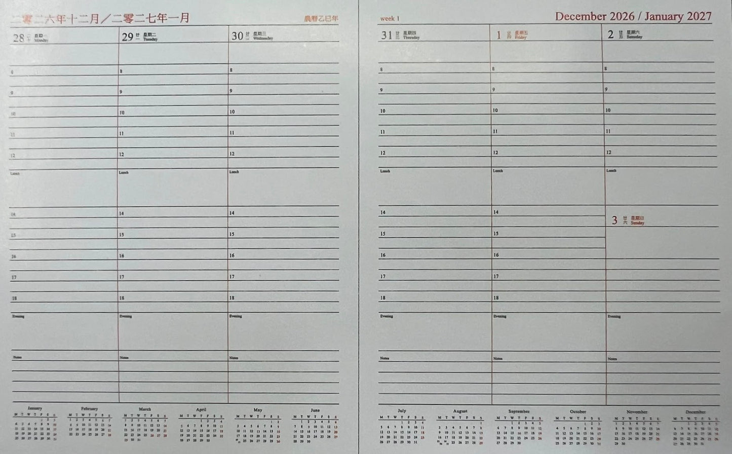 2027 Diary [205x265mm] Executive Monthly Planner 日記簿