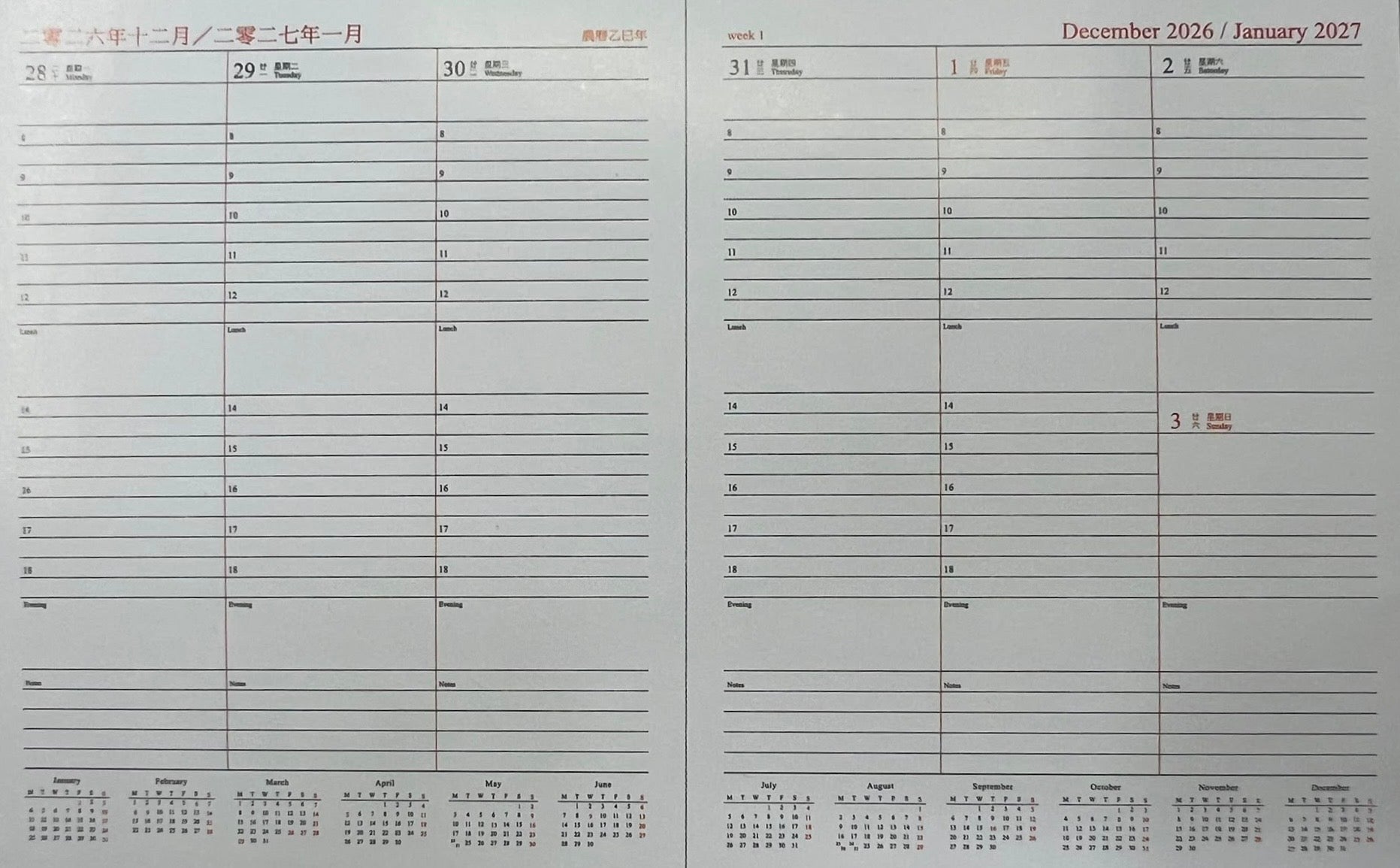 2027 Diary [205x265mm] Executive Monthly Planner 日記簿
