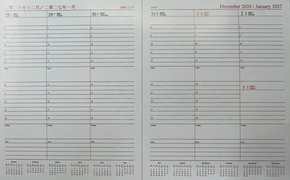 2027 Diary [205x265mm] Executive Monthly Planner 日記簿