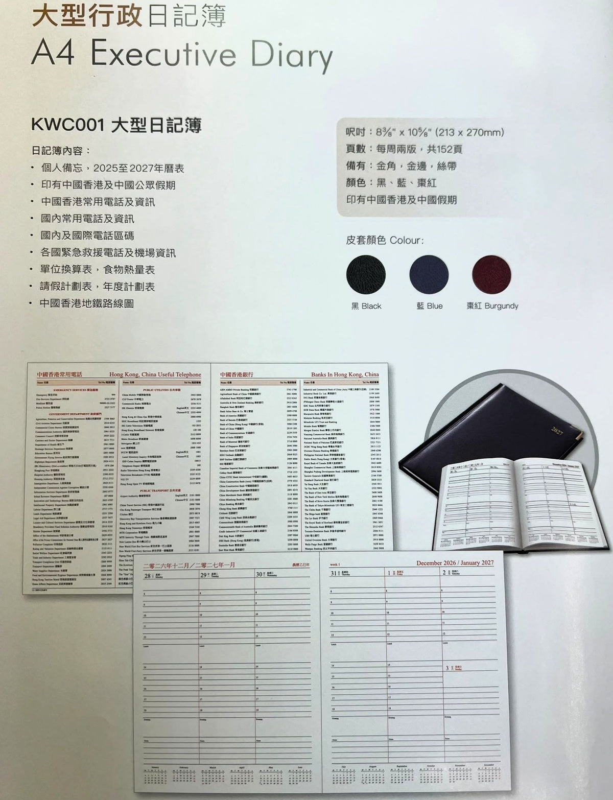 2027 Diary A4 大型行政日記簿 -[一星期2頁/ A week in 2 pages]-[KWC001] executive diary