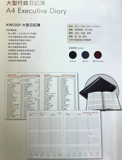 2027 Diary A4 大型行政日記簿 -[一星期2頁/ A week in 2 pages]-[KWC001] executive diary