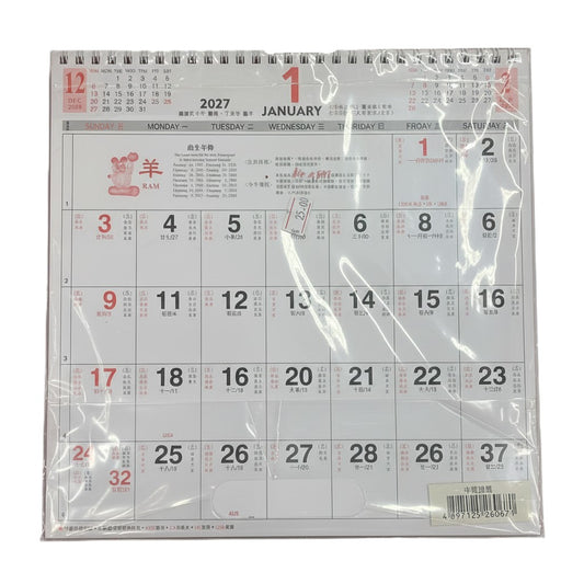 2027 福掛曆月曆 Fook Hanging calendar [中號 Medium]
