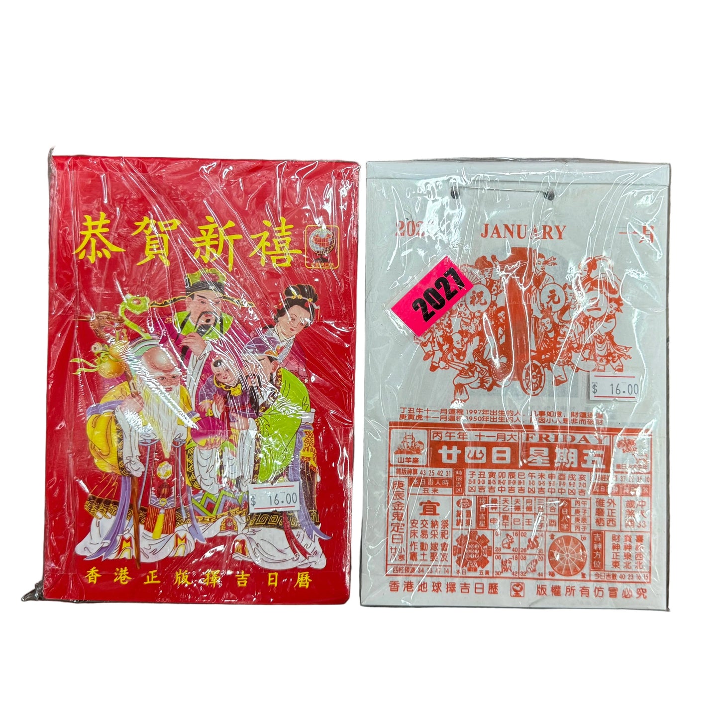 2027 掛曆日曆芯 Hanging calendar [32開 / 16開 / 8開]