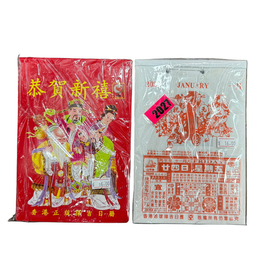 2027 掛曆日曆芯 Hanging calendar [32開 / 16開 / 8開]