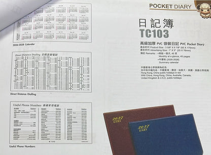2027 PVC 袋裝日記簿 Pocket Diary [1個月 2頁/ 1 month in 2 pages]-[TC103]