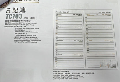 2027 直式袋裝日記簿 Pocket Diary [1星期2頁/ 1 week in 2 pages]-[TC703]