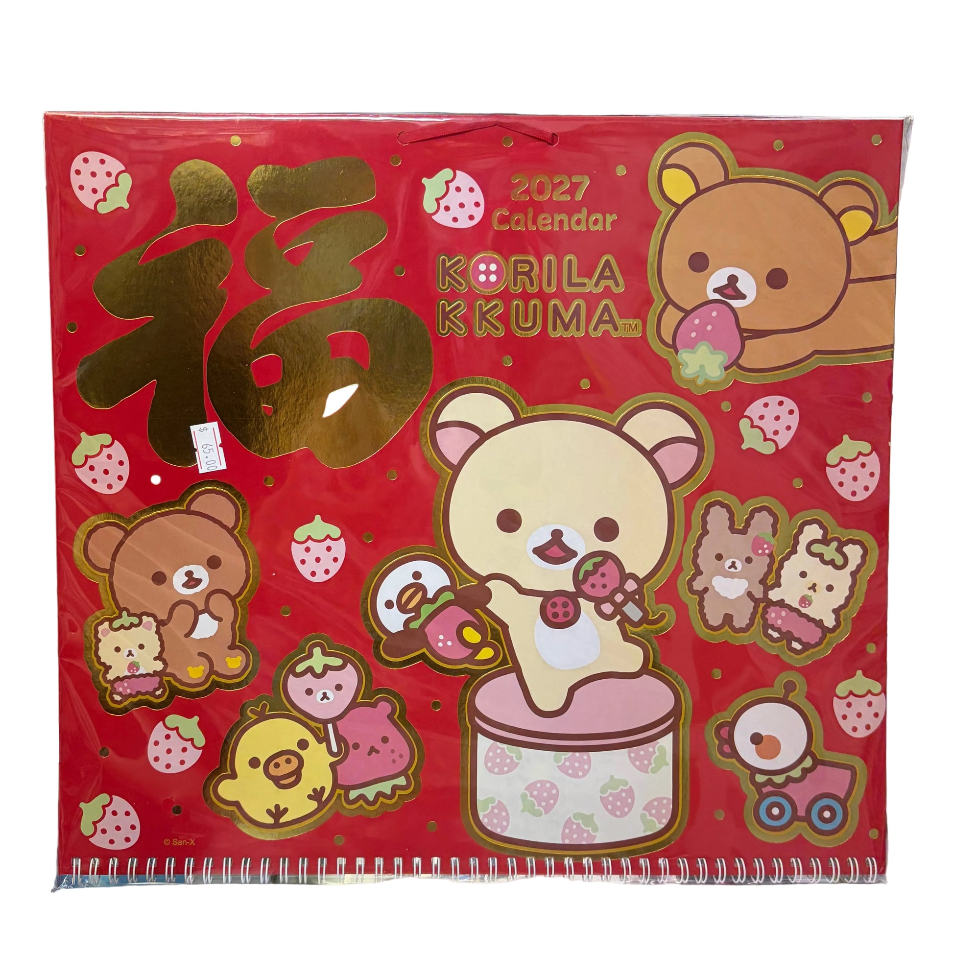 2027 [鬆弛熊 Rilakkuma] 掛曆月曆 Hanging calendar