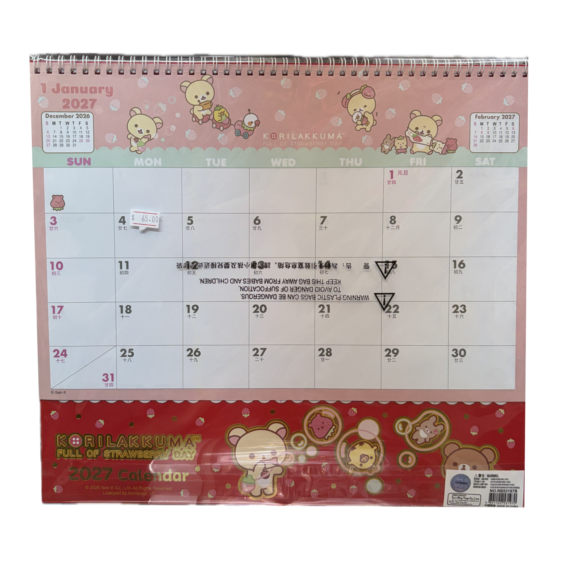 2027 [鬆弛熊 Rilakkuma] 掛曆月曆 Hanging calendar [RB53197B]