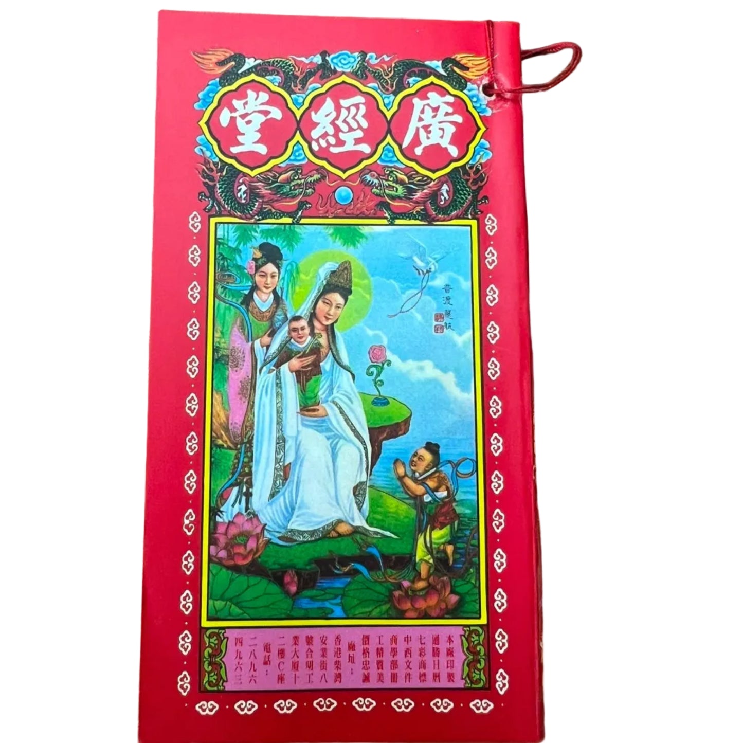 2027 迷你廣經堂包羅通勝 Tong Sheng Mini
