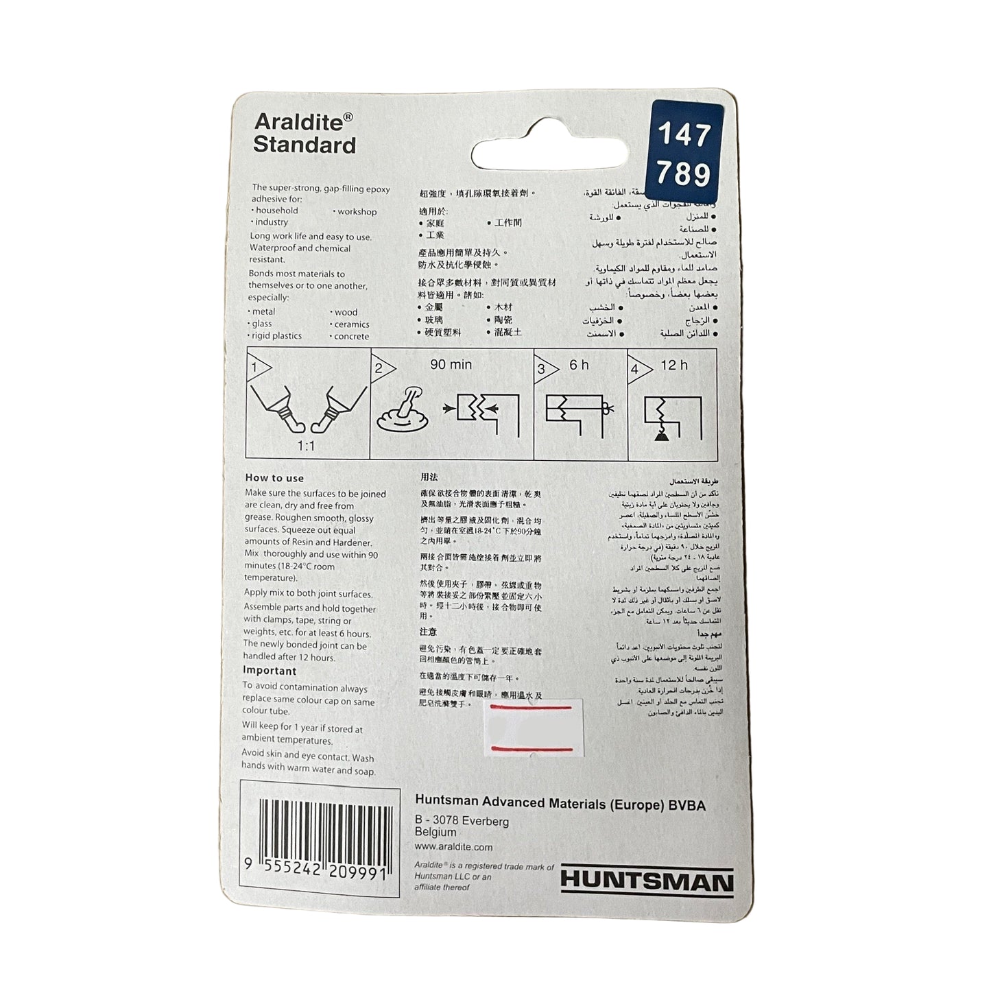 Araldite 90分鐘超強度混合膠 90 minutes super-strong adhesive (17ml + 17ml)