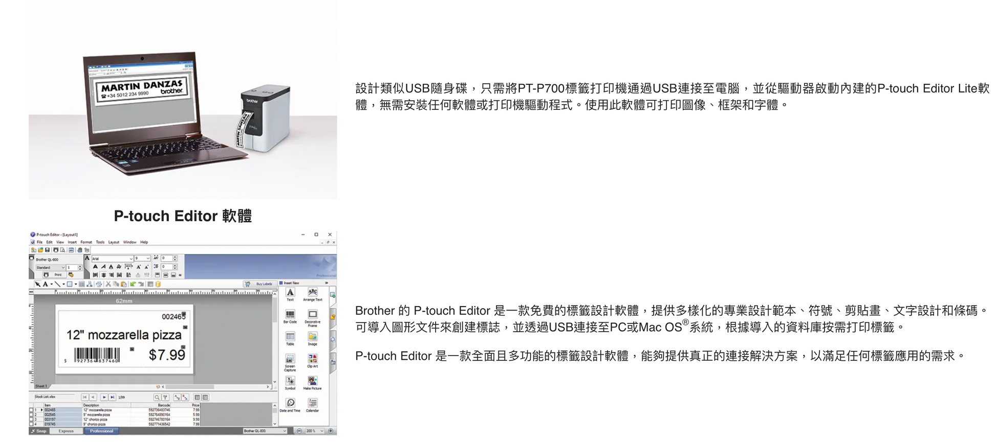 Brother PT-P700 P-touch Desktop Label Printer 桌上型標籤機
