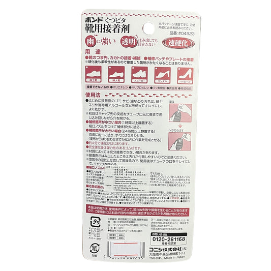 Konishi 日本靴用透明補鞋膠 Superglue Transparent Adhesive for shoes 10ml