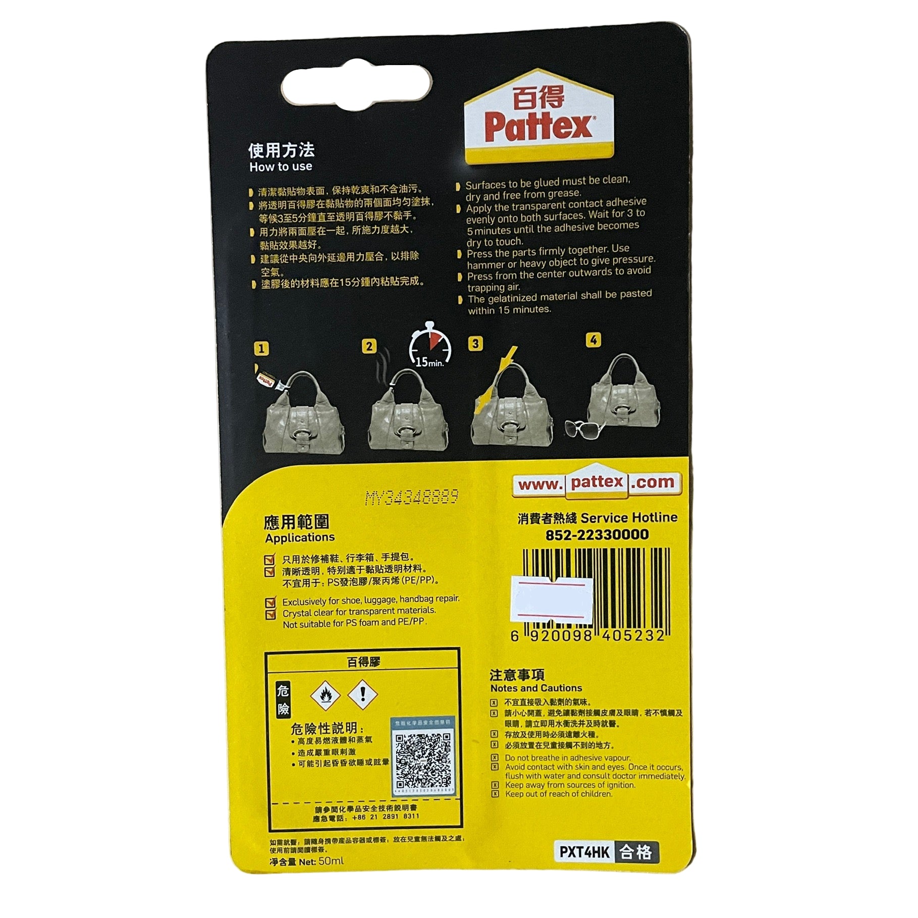 Pattex 百得 補鞋膠透明配方 Contact Adhesive Transparent for shoes 50ml