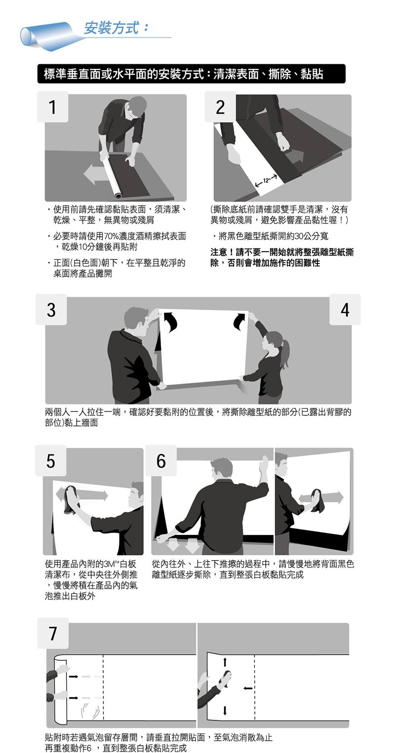3M™ Post-it® 多用途不挑筆白板貼 Easy Erase Whiteboard Sheets [EE3x2/ EE4x3 / EE6x4 / EE8x4] 2026新款