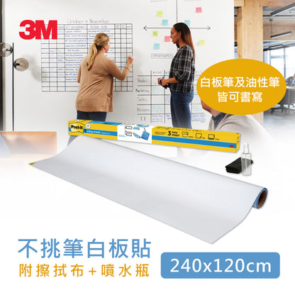 3M™ Post-it® 多用途不挑筆白板貼 Easy Erase Whiteboard Sheets [EE3x2/ EE4x3 / EE6x4 / EE8x4] 2026新款