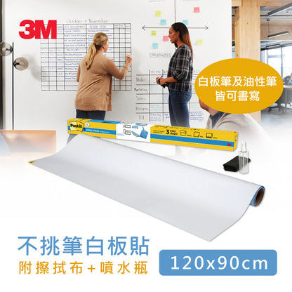 3M™ Post-it® 多用途不挑筆白板貼 Easy Erase Whiteboard Sheets [EE3x2/ EE4x3 / EE6x4 / EE8x4] 2026新款