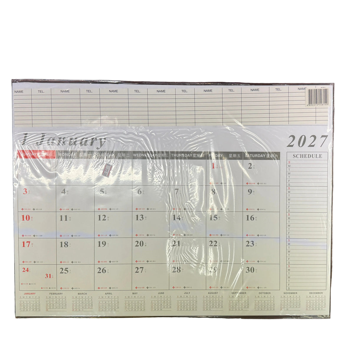 2027 桌上檯墊月曆 Desk Calendar Refillable (有替芯 refill available)