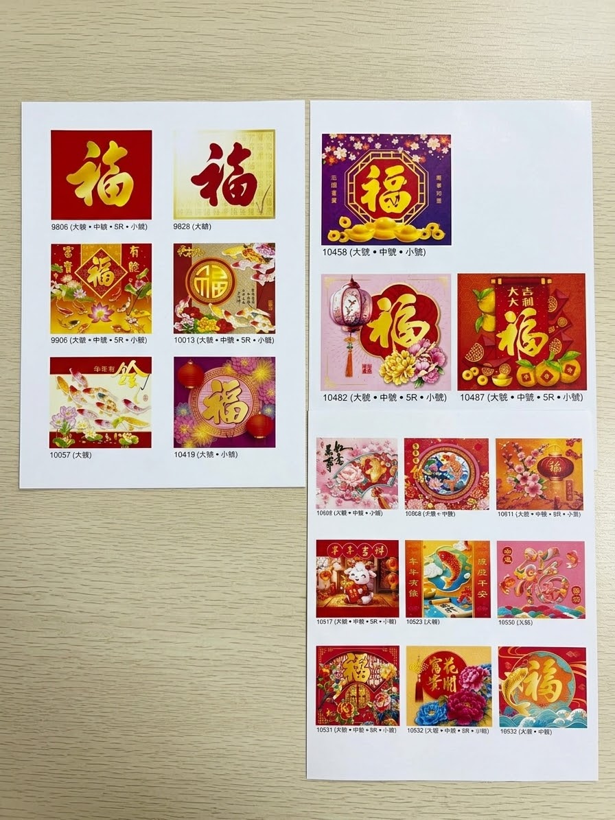 2027 福掛曆月曆 Fook Hanging calendar (大號 Large)
