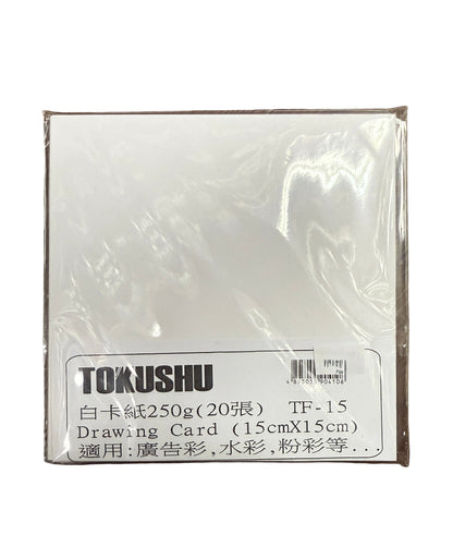 Tokushu 白卡紙 Drawing Card -[250gsm | 15x15/20x20cm]