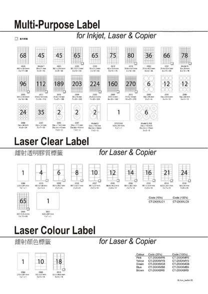 多用途A4標籤 Multi-Purpose Label [Inkjet / Laser / Copier]