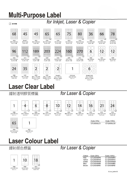 多用途A4標籤 Multi-Purpose Label [Inkjet / Laser / Copier]