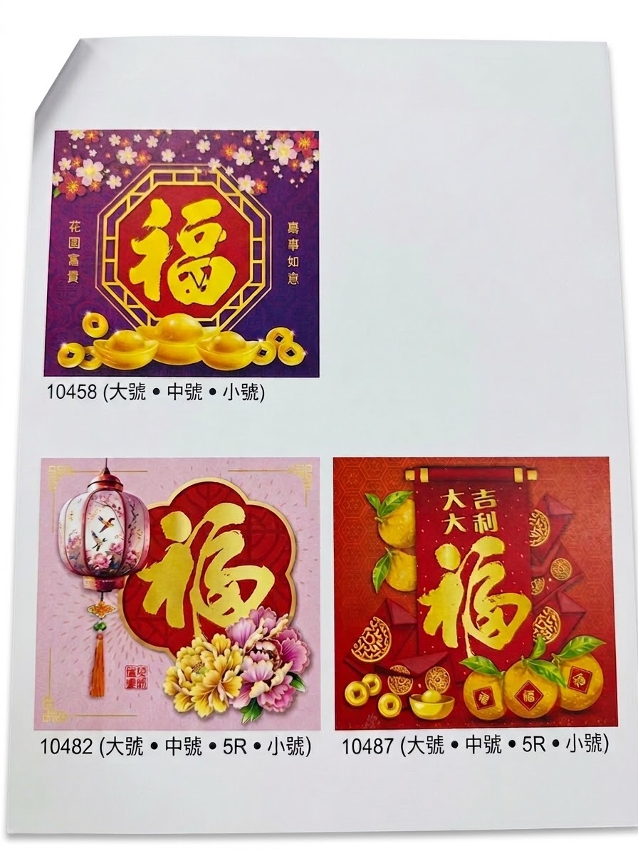 2027 福掛曆月曆 Fook Hanging calendar (大號 Large)