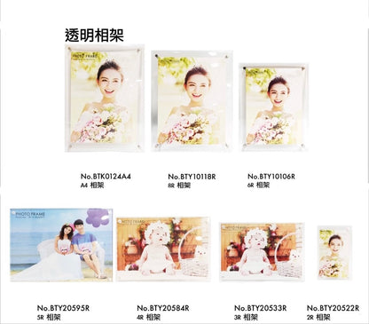 亞加力膠透明相架 Acrylic Frame [3R/4R/5R/6R/8R/A4] [BTK0124A4/ BTY10118R/BTY10106R/BTY20595R/BTY20584R/BTY20533R]