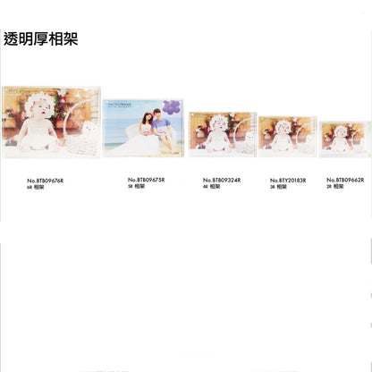 亞加力膠透明厚相架 Acrylic Thick Frame [2R/3R/4R/5R/6R] [BTB09676R/5R / BTB09324R/ BTY20183R / BTB09662R]