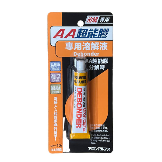 Aron Alpha AA超能膠專用溶解液 Extra Superglue Debonder Remover 10g