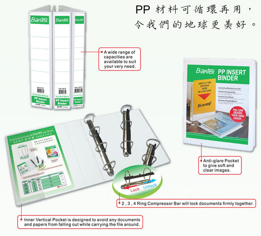 Bantex A4 三頁插頁文件夾 Insert Binder - | 2D / 3D /4D | - |25mm / 38mm / 50mm|