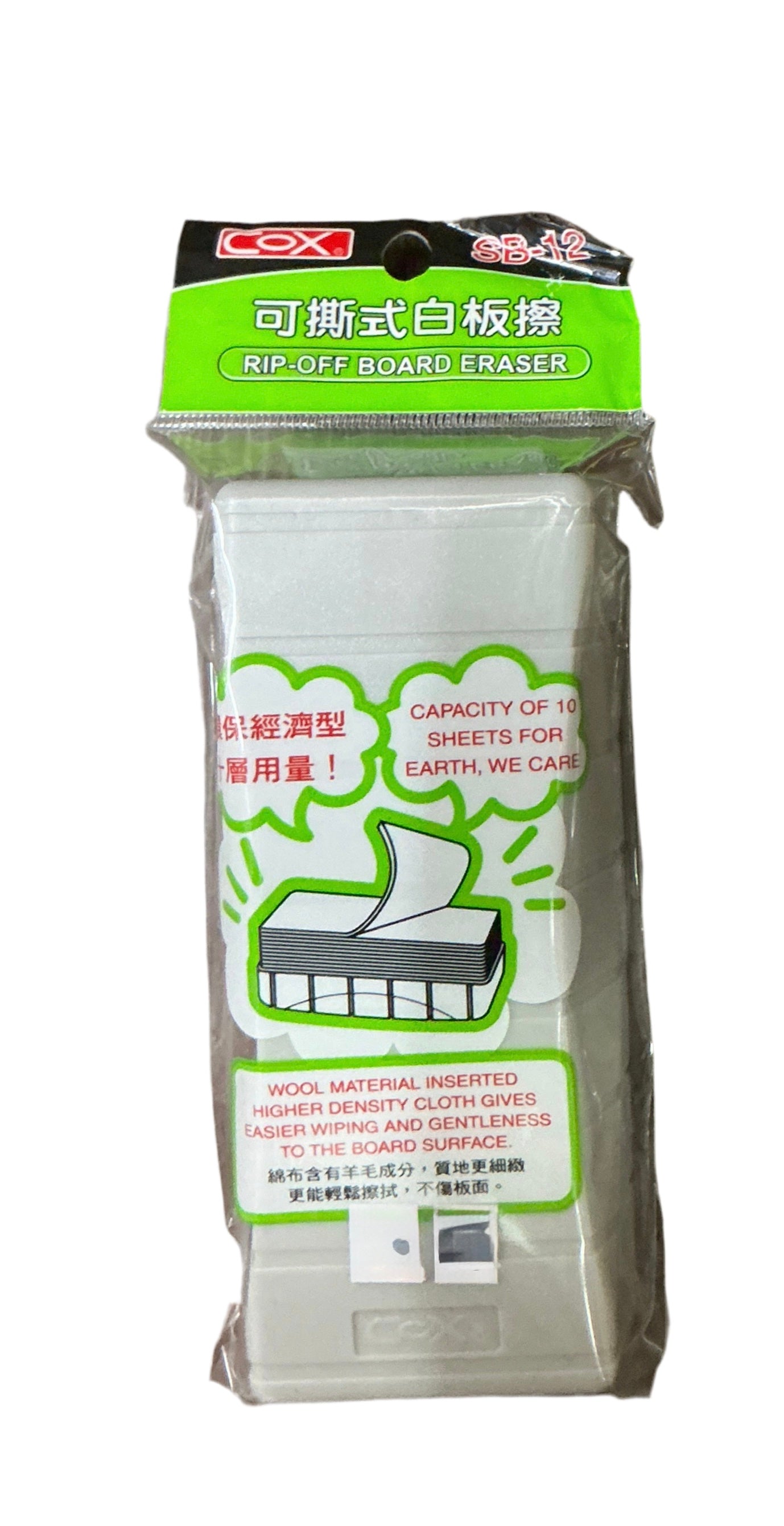 COX 可撕式白板擦 Rip-off Whiteboard Eraser (細 Small / 大 Large)
